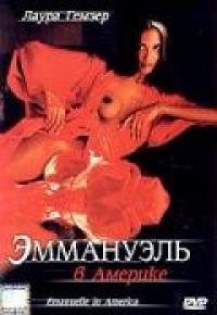 Фильм Эммануэль в Америке (1977) скачать торрент