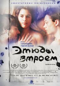 Фильм Этюды втроем (2009) скачать торрент