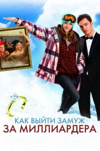 Фильм Как выйти замуж за миллиардера (2010) скачать торрент