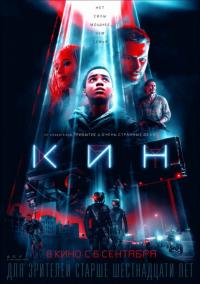 Фильм Кин (2018) скачать торрент