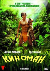 Фильм Киноман (2009) скачать торрент