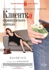 Фильм Клиентка французского жиголо (2008) скачать торрент