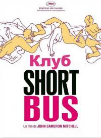 Фильм Клуб «Shortbus» (2006) скачать торрент