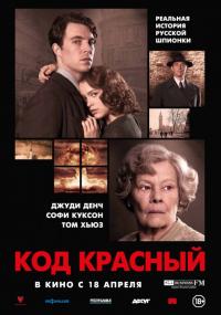 Фильм Код Красный (2018) скачать торрент