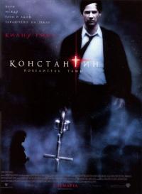 Фильм Константин: Повелитель тьмы (2005) скачать торрент