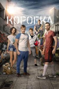 Фильм Коробка (2015) скачать торрент