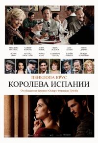 Фильм Королева Испании (2016) скачать торрент