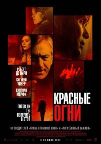 Фильм Красные огни (2011) скачать торрент