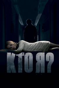 Фильм Кто я? (2010) скачать торрент