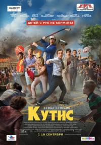 Фильм Кутис (2014) скачать торрент