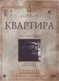 Фильм Квартира (1960) скачать торрент