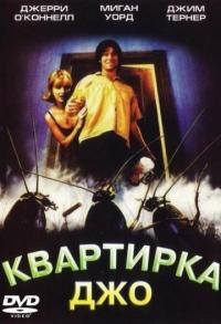 Фильм Квартирка Джо (1996) скачать торрент