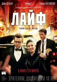 Фильм Лайф (2015) скачать торрент