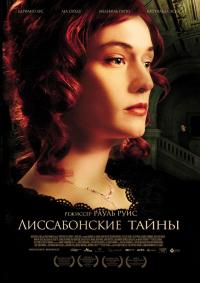 Фильм Лиссабонские тайны (2010) скачать торрент