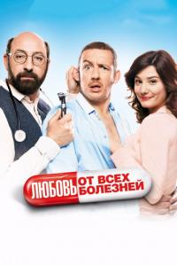 Фильм Любовь от всех болезней (2014) скачать торрент