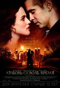 Фильм Любовь сквозь время (2014) скачать торрент