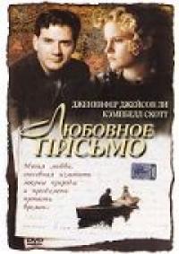 Фильм Любовное письмо (1998) скачать торрент