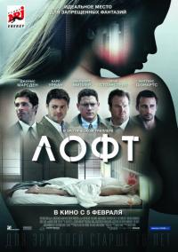 Фильм Лофт (2013) скачать торрент