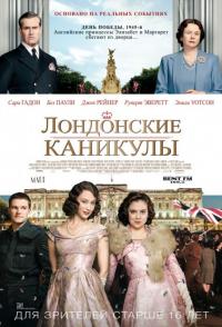 Фильм Лондонские каникулы (2014) скачать торрент