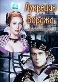 Фильм Лукреция Борджа (1953) скачать торрент