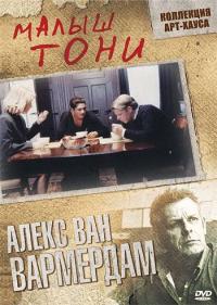 Фильм Малыш Тони (1998) скачать торрент