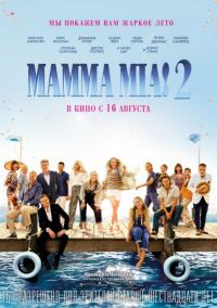 Фильм Mamma Mia! 2 (2018) скачать торрент