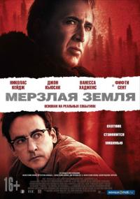 Фильм Мерзлая земля (2011) скачать торрент