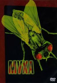 Фильм Муха (1986) скачать торрент