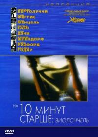 Фильм На десять минут старше: Виолончель (2002) скачать торрент