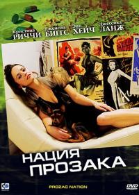 Фильм Нация прозака (2001) скачать торрент