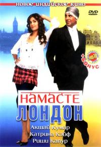 Фильм Намасте Лондон (2007) скачать торрент