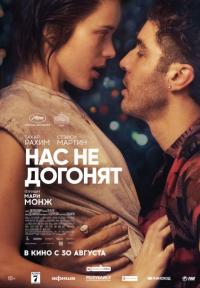 Фильм Нас не догонят (2018) скачать торрент