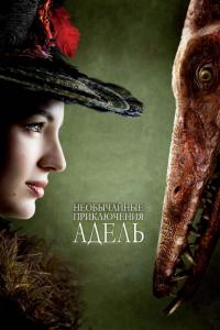 Фильм Необычайные приключения Адель (2010) скачать торрент