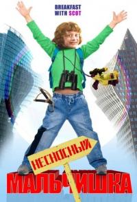 Фильм Несносный мальчишка (2007) скачать торрент