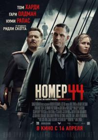 Фильм Номер 44 (2014) скачать торрент