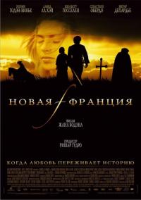 Фильм Новая Франция (2004) скачать торрент