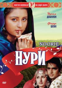 Фильм Нури (1979) скачать торрент