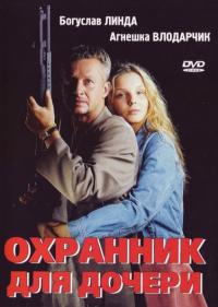 Фильм Охранник для дочери (1997) скачать торрент