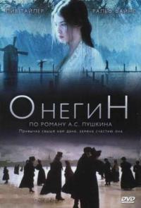 Фильм Онегин (1999) скачать торрент