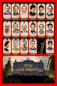 Фильм Отель «Гранд Будапешт» (2014) скачать торрент