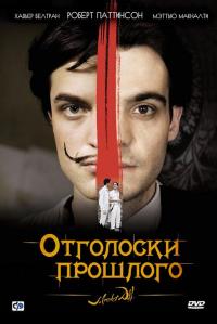 Фильм Отголоски прошлого (2008) скачать торрент