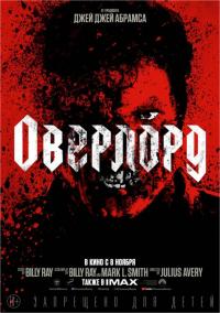 Фильм Оверлорд (2018) скачать торрент