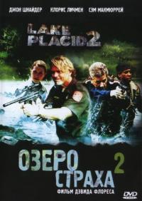 Фильм Озеро страха 2 (2007) скачать торрент