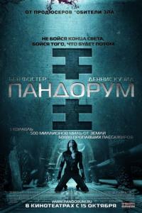 Фильм Пандорум (2009) скачать торрент