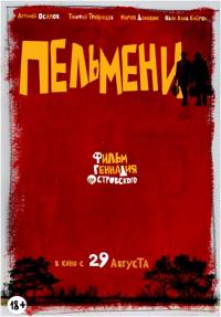 Фильм Пельмени (2013) скачать торрент