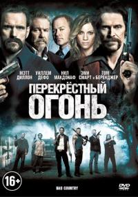 Фильм Перекрестный огонь (2014) скачать торрент