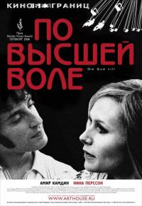 Фильм По высшей воле (2006) скачать торрент