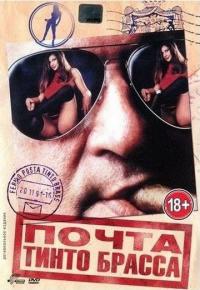 Фильм Почта Тинто Брасса (1995) скачать торрент