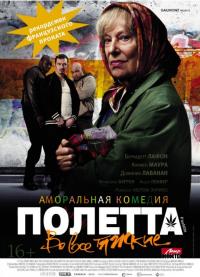 Фильм Полетта (2012) скачать торрент