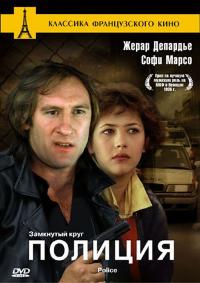 Фильм Полиция (1985) скачать торрент